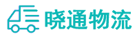 长沙到新田县物流公司
